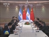 习近平会见阿根廷总统