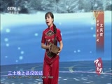 [中国文艺]歌曲《北风吹》 演唱:王二妮CCTV节目官网CCTV4央视网(cctv.com)