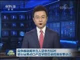 商务部新闻发言人就中方拟对部分自美进口产品采取反制措施发表谈话