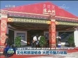 国内联播快讯
