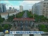 前7个月我国实际使用外资稳步增长