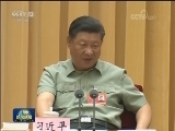 习近平在中央军委党的建设会议上强调 全面加强新时代我军党的领导和党的建设工作 为开创强军事业新局面提供坚强政治保证