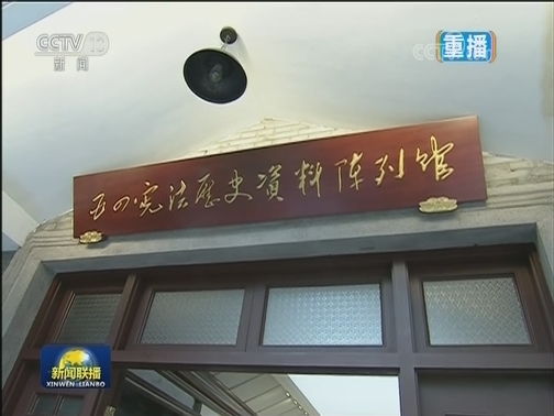 栗战书在浙江就加强地方人大工作调研