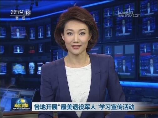 各地开展“最美退役军人”学习宣传活动