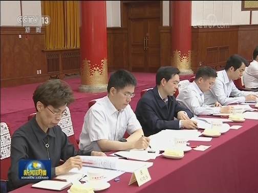 汪洋主持召开政协第十三届全国委员会第十次主席会议