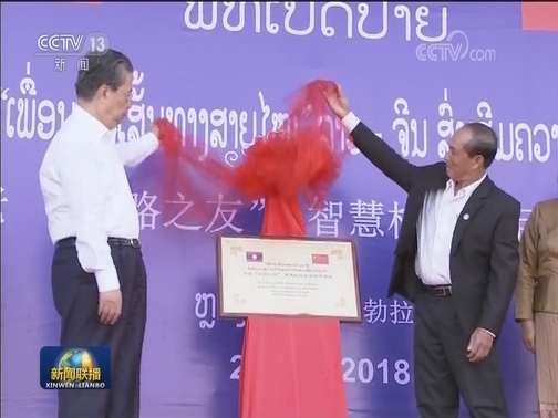 赵乐际对老挝进行正式友好访问