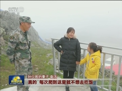 雪域边防哨 丹心戍边情