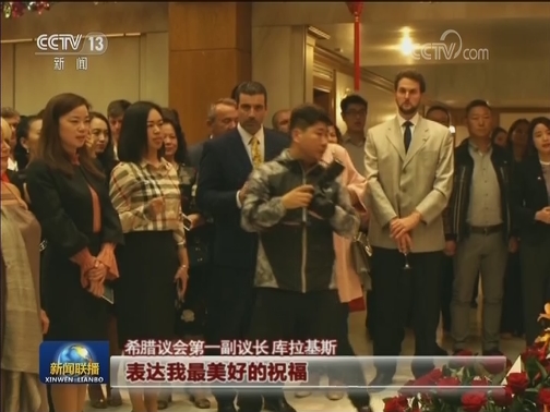 我驻外使领馆举办招待会庆祝新中国69周年华诞