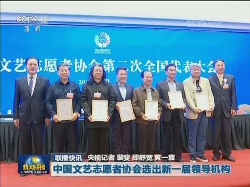 国内联播快讯