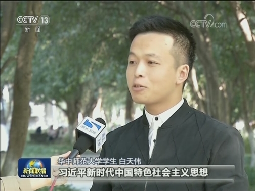 《平“语”近人——习近平总书记用典》央视热播 反响热烈