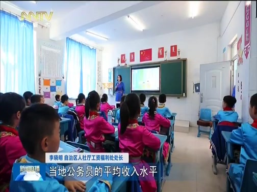 小学教师的工资待遇
