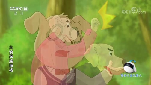 正在播放[动画大放映]《大侦探熊猫猪》 第25集 病菌案中案(下)