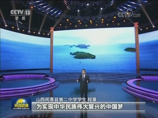 《平“语”近人——习近平总书记用典》重温经典 展现传统文化魅力