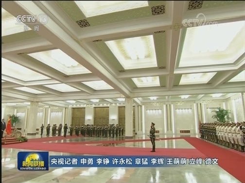 习近平举行仪式欢迎萨尔瓦多共和国总统访华