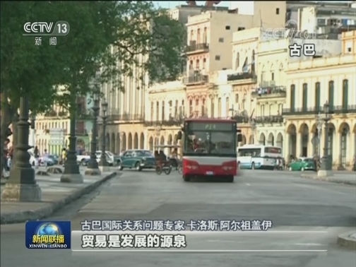 海外各界积极评价习主席进博会开幕式主旨演讲