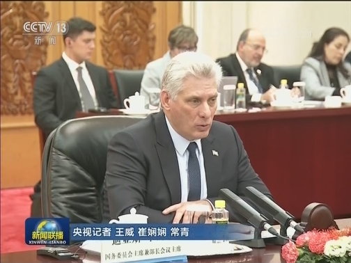 李克强会见古巴国务委员会主席兼部长会议主席