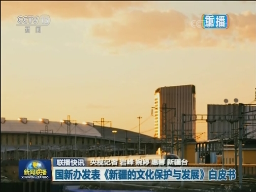 国内联播快讯