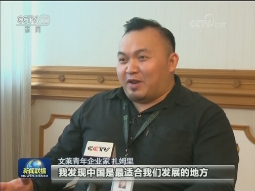 文莱各界热烈期待习近平主席到访