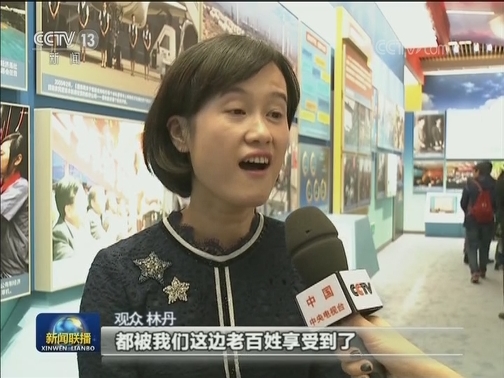 伟大的变革——庆祝改革开放40周年大型展览 从个体户到企业家：活力迸发的中国民营经济