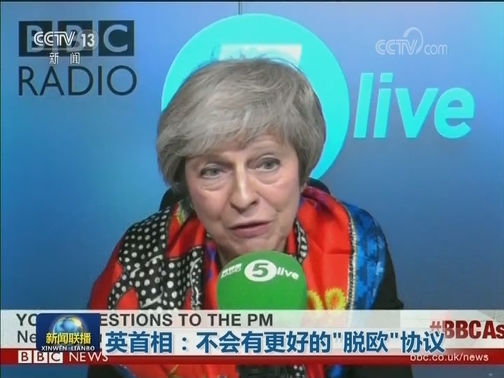英首相：不会有更好的“脱欧”协议