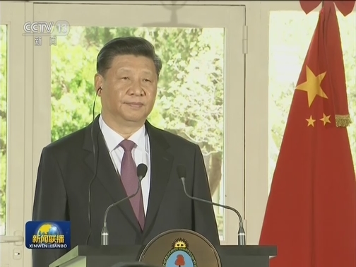 习近平接受阿根廷“解放者圣马丁大项链级勋章”