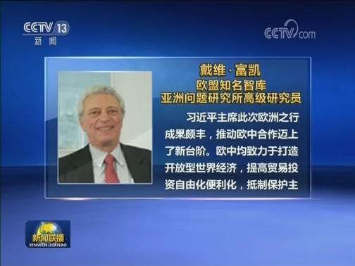 国际社会积极评价习近平主席访问西班牙 阿根廷 巴拿马 葡萄牙并出席二十国集团领导人峰会成果