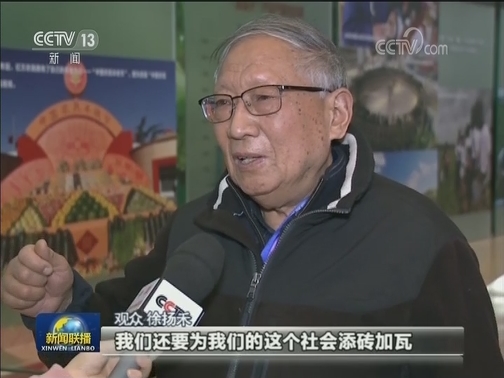伟大的变革——庆祝改革开放40周年大型展览 舌尖上的变化 见证改革开放40年