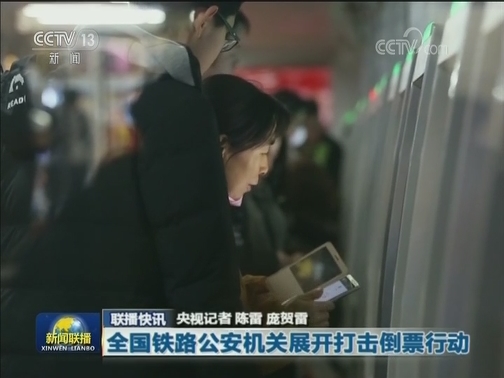国内联播快讯