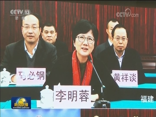 全国政协召开网络议政远程协商会