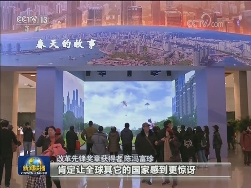 伟大的变革——庆祝改革开放40周年大型展览 致敬改革开放 创造新辉煌