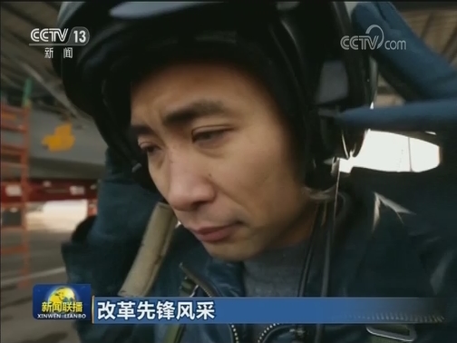 改革先锋风采