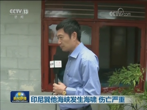 印尼巽他海峡发生海啸 伤亡严重