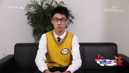 sk极智少年强2018秋季赛20181230城市晋级赛