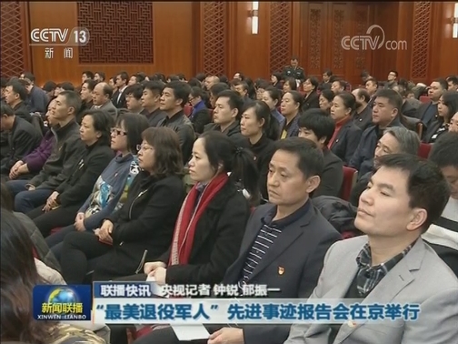 国内联播快讯