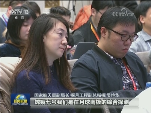 国家航天局：嫦娥四号工作正常 深空探测拉开序幕