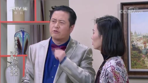 新大头儿子和小头爸爸 第二部 98集