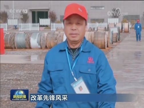 改革先锋风采