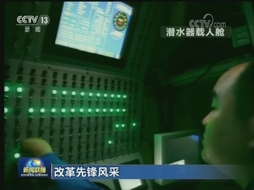 改革先锋风采