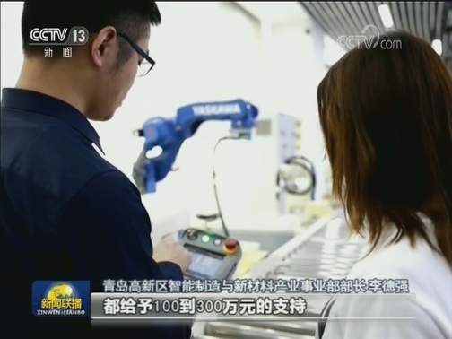 山东：智能化为制造业插上翅膀