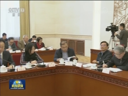 栗战书主持召开座谈会就全国人大常委会工作报告稿听取意见建议