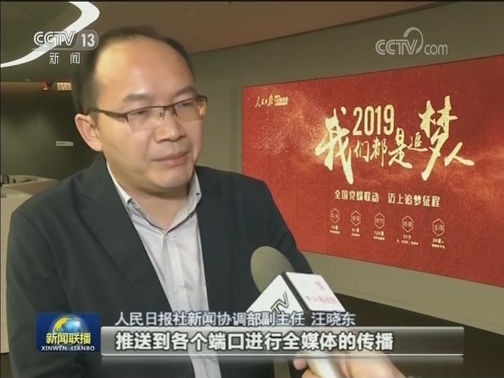 融合发展打造一流新型主流媒体