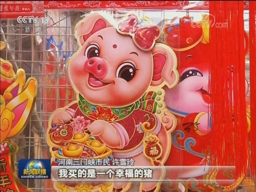 各地张灯结彩迎新春