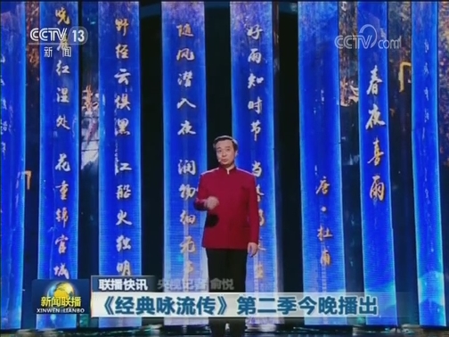 联播快讯