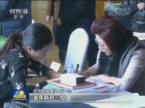 全国政协委员陆续向大会报到