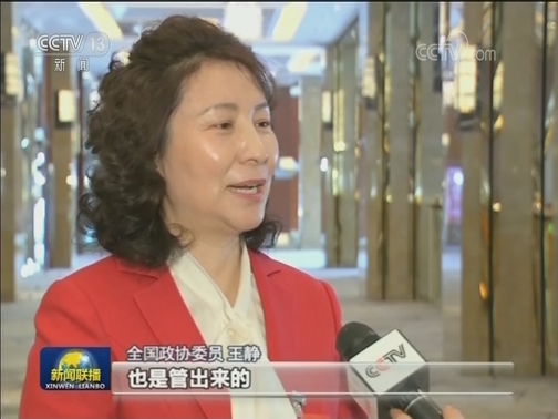 【我从基层来】聚焦民生关切 回应人民期盼