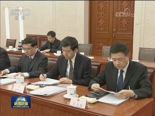 十三届全国人大二次会议主席团常务主席第一次会议举行