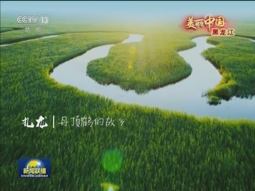 美丽中国