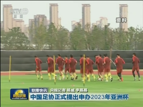 国内联播快讯