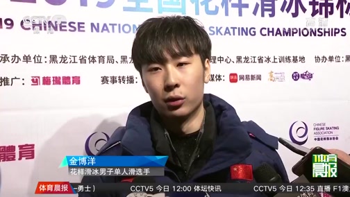 花滑陈巍挑战羽生结弦金博洋状态回升