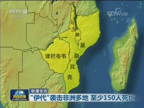 国际联播快讯